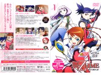 Mai Zhime - DVD 01.jpg